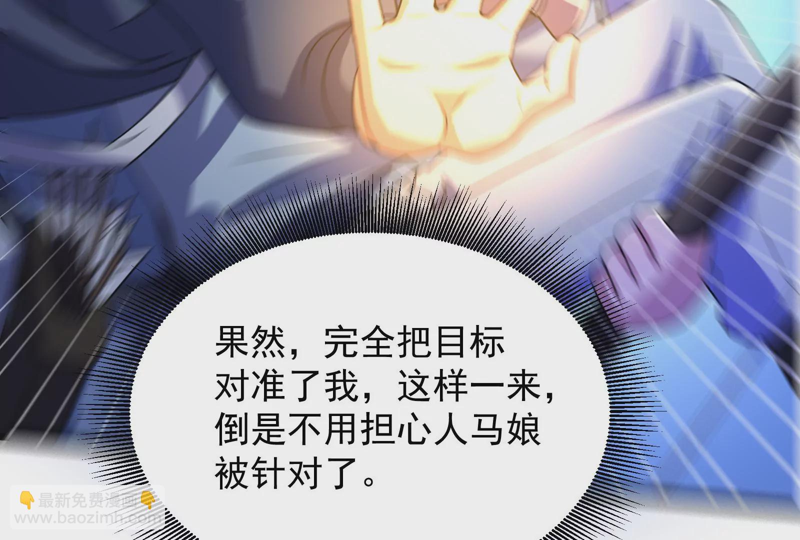 古神遊戲 - 第42話最強！雷神薩滿通靈術！(2/4) - 1